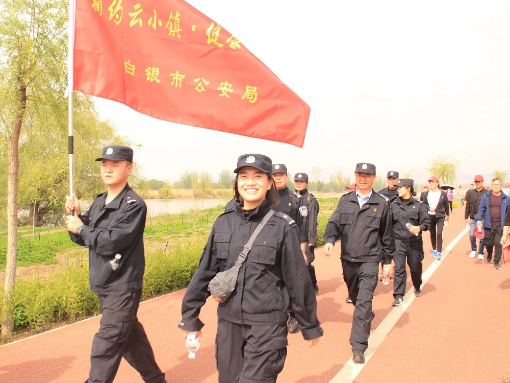“相约云小镇·健康徒步走”白银市职工春游活动举行