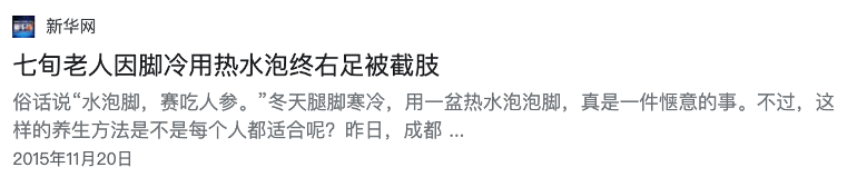 這三類人要注意了，別隨便泡腳！ 不是養生是傷身