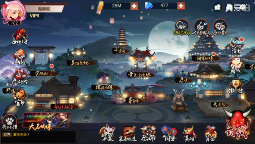 阴阳师：up自选活动即将结束，你的自选式神被踢出卡池了么