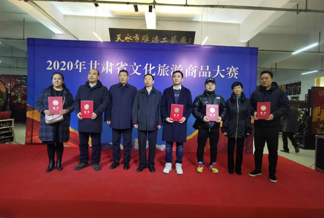 武威市文创产品荣获2020甘肃省文化旅游商品大赛铜奖