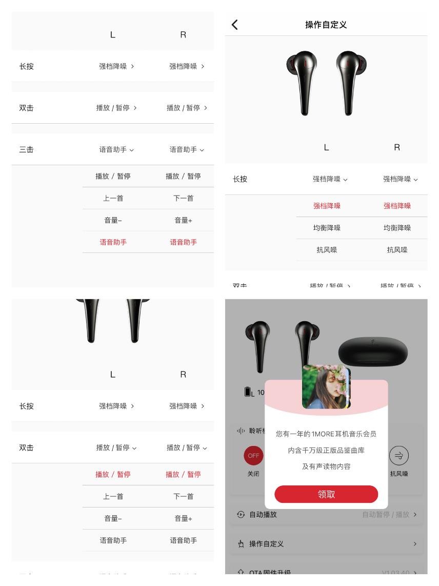 周董代言万魔声学又一款力作—1MORE ComfoBuds Pro舒适降噪豆开箱