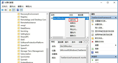 Win10系统输入法不能打字提示已禁用IME的修复方法