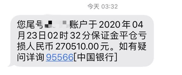 这是不是国际银行家对中国银行界的一次小试牛刀？原油宝事件探秘