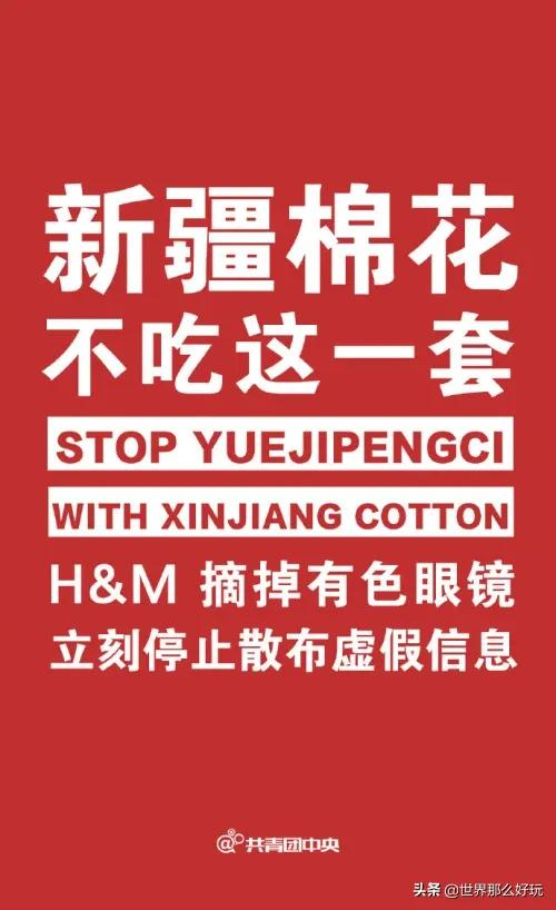 耐克、优衣库、宜家、H&M等禁用新疆棉产品!