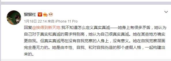 时代精神病人：郑爽