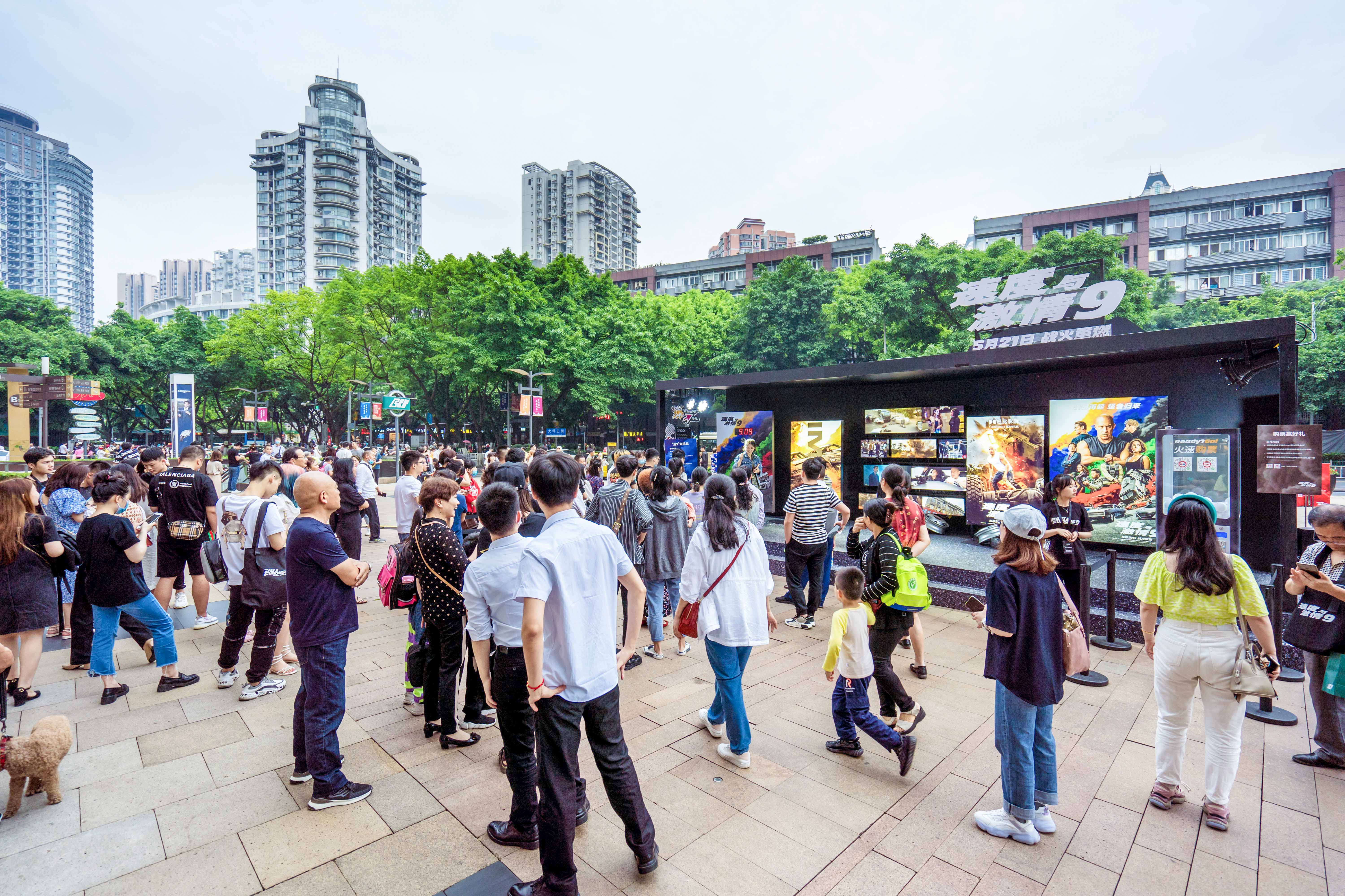 《速度与激情9》登陆重庆 互动体验进入“速激”狂飙世界