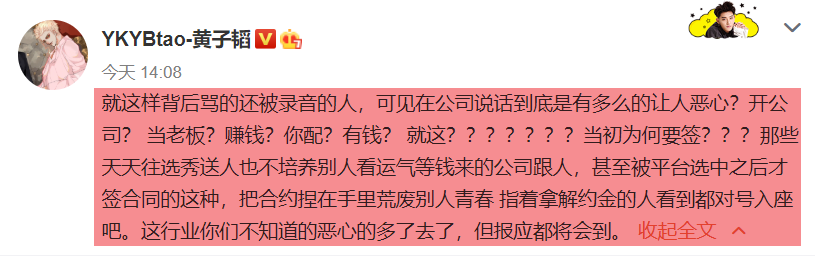 违规女孩替Yamy抱不平，导师黄子韬也生气了，再度曝出行业内幕