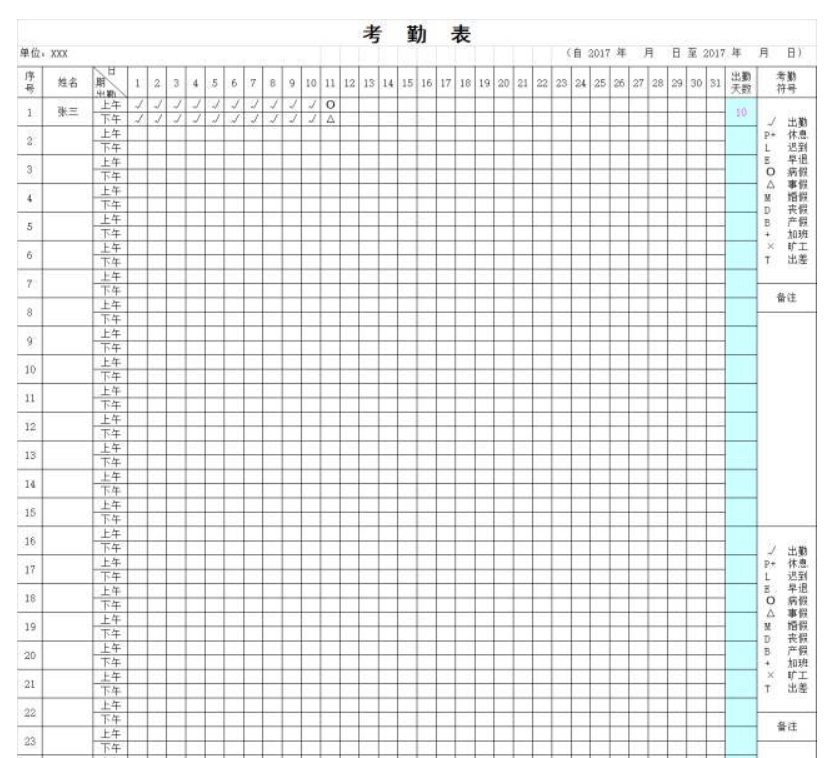 HR必备神器，60套带公式的Excel模板（个税、社保