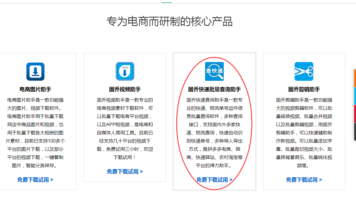 电商怎样批量查快递啊，有没有免费批量查快递的方法呢