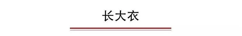 2020年最流行的4款外套，你有几件？！