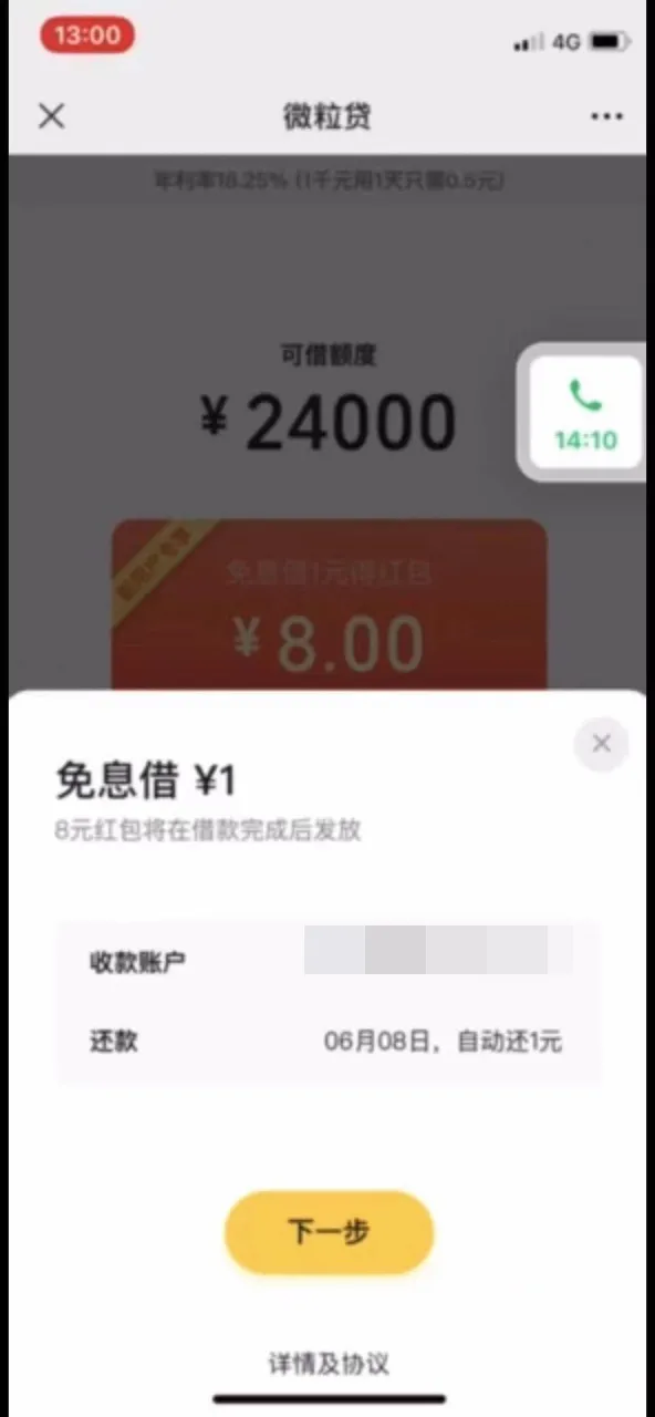 臨安一男子自述:“裸聊”是我噩夢的開始...