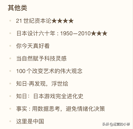 2019运营/营销书单推荐