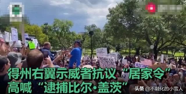 比尔盖茨怎么了，为何会被美国民众讨伐？