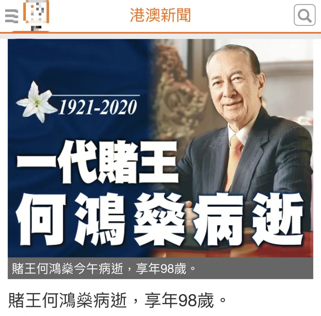 赌王四房终于现身！奚梦瑶黝黑亮相何猷君不安，大局仍由二房掌控