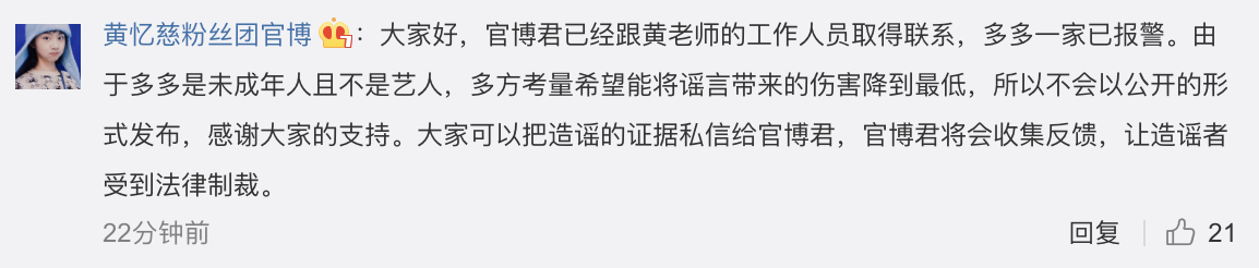 多多被造谣遭学校开除，校方发文否认并大赞有加，黄磊孙莉已报警
