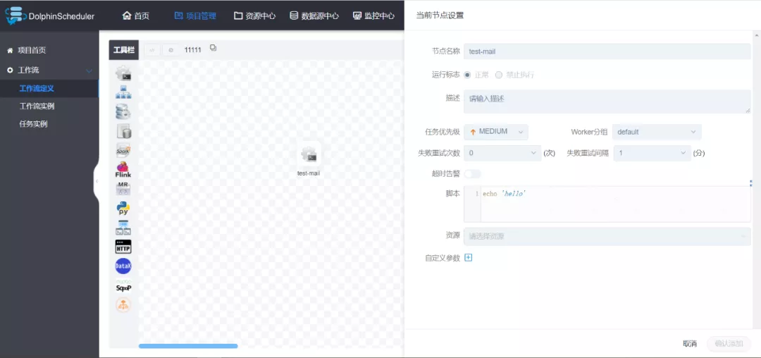 任务调度系统的后起之秀——DolphinScheduler（三）
