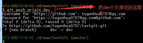 Git使用教程：最详细、最傻瓜、最浅显、真正手把手教