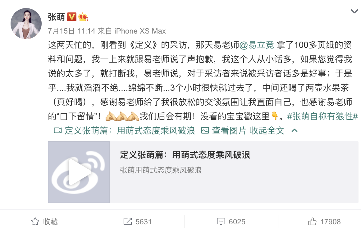 Zhang Meng interviews " to turn over " : Lady of rich and powerful family, those who go all out is a man far from