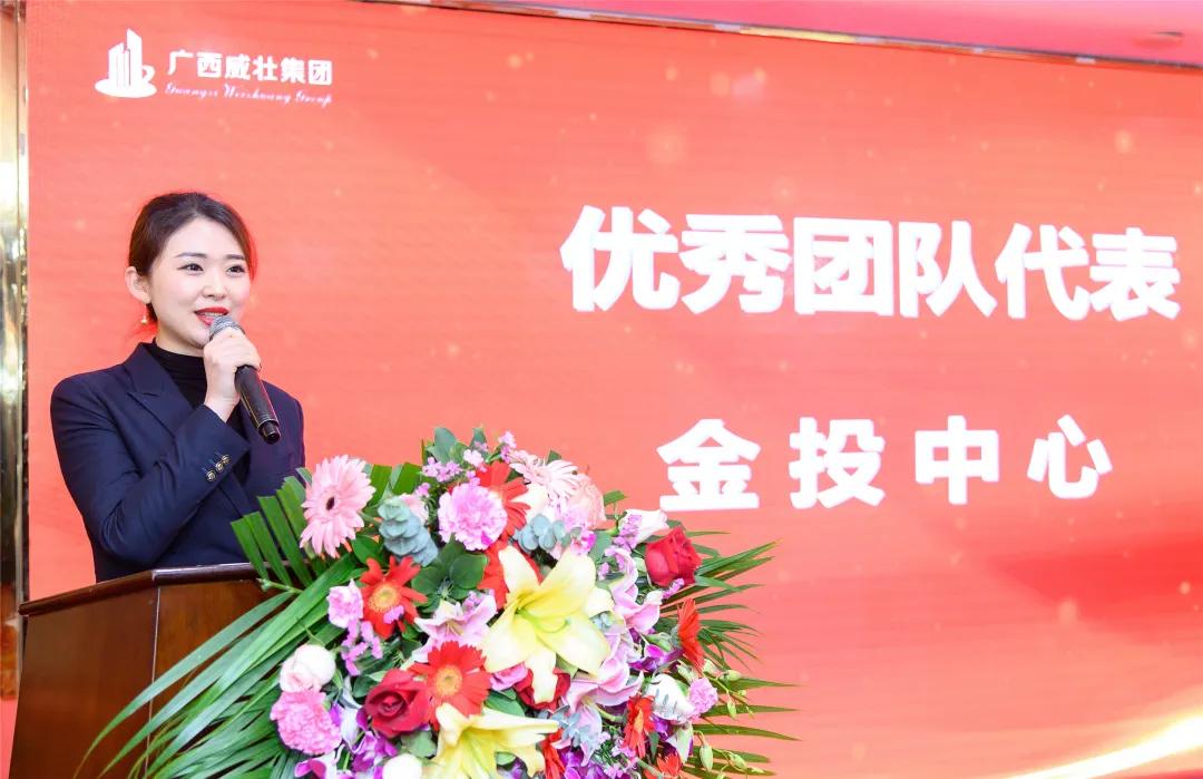 广西威壮集团2020年度总结暨表彰大会圆满召开