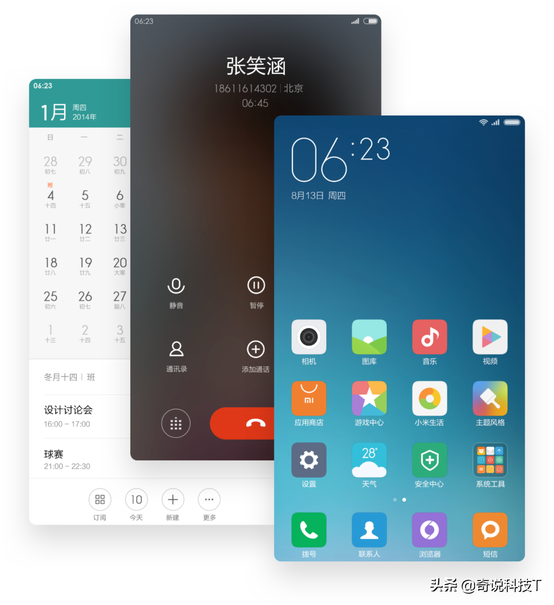 小米的核心武器——MIUI，十年经典回顾