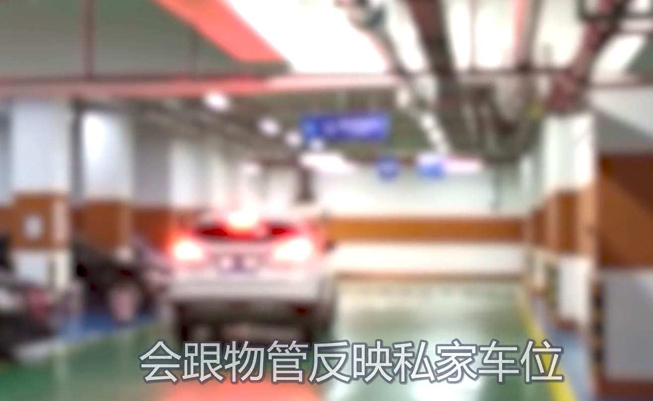 “故意停的”私家车位被占，车主要求对方挪车却收到挑衅纸条：有技术把我卡着