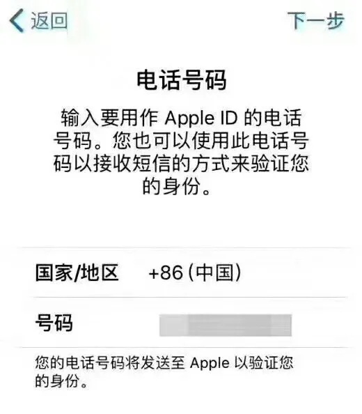 有关iPhone会员注册iPhoneid账号的流程