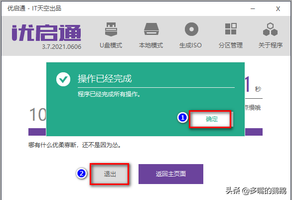PC端、服務器裝系統最常用的幾種方法