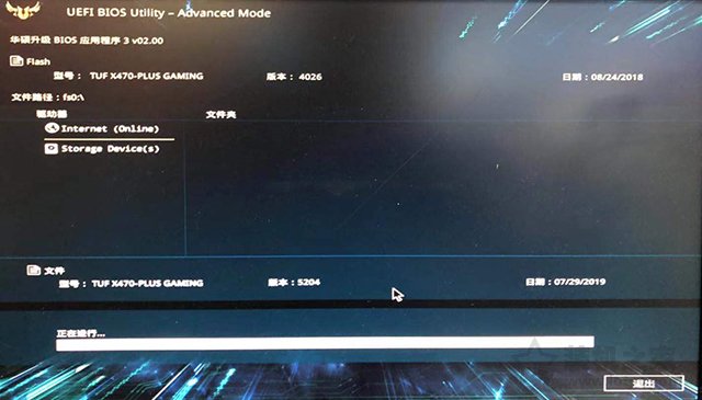 华硕主板怎么刷BIOS版本？华硕主板升级BIOS详细图文教程