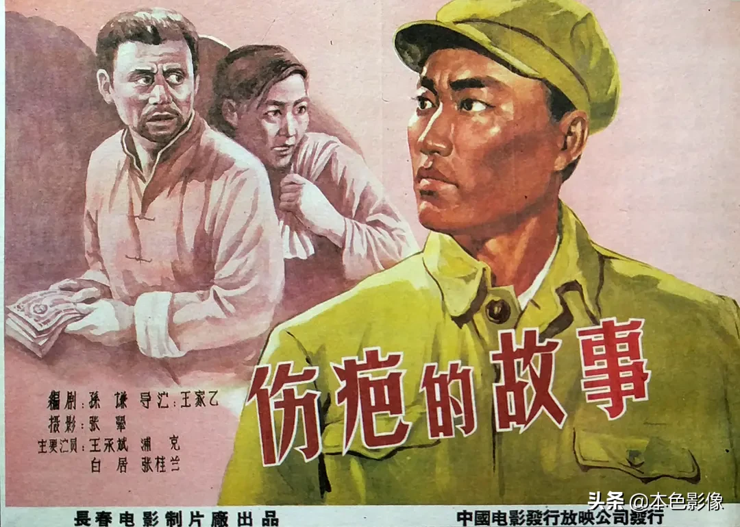 五十年代国产电影大全(1958)