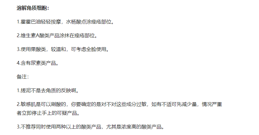 如果你唇周长痘，可能是你对象肠胃感染细菌，唇周长痘三大原因？