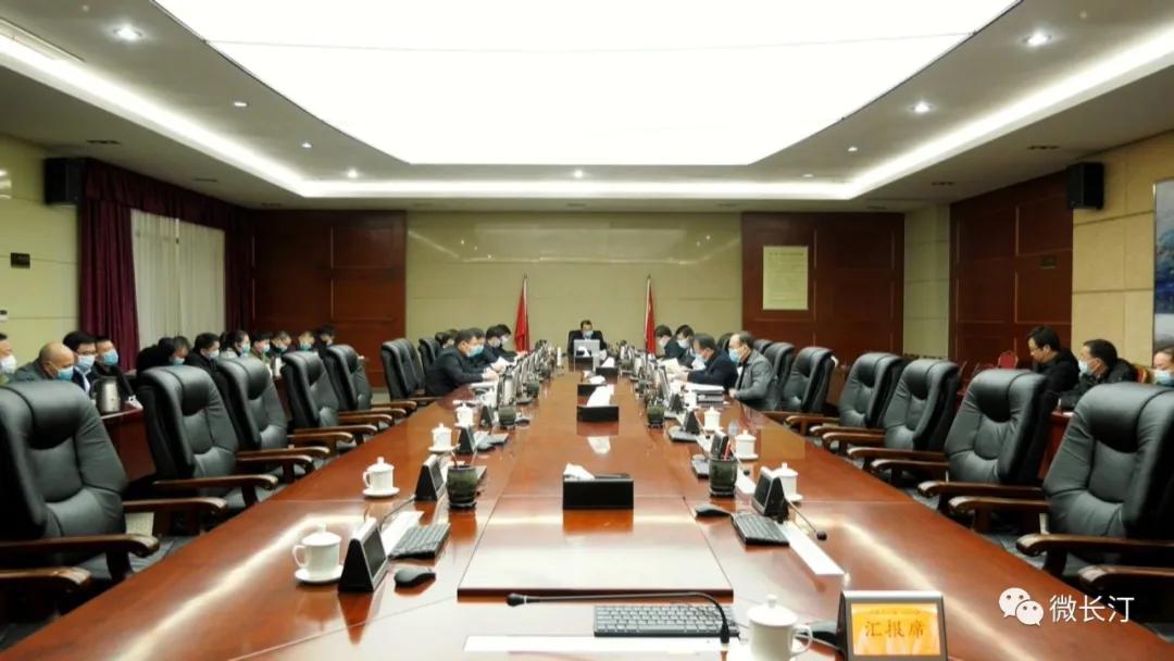 é¿æ±å¿å¬å¼å¿å§å¸¸å§ä¼ä¼è®®