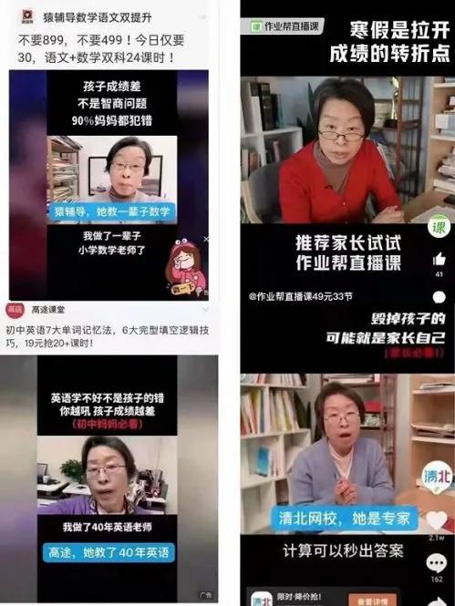 四家机构代言人竟为同一人，在线教育企业的虚假宣传或已泛滥成灾