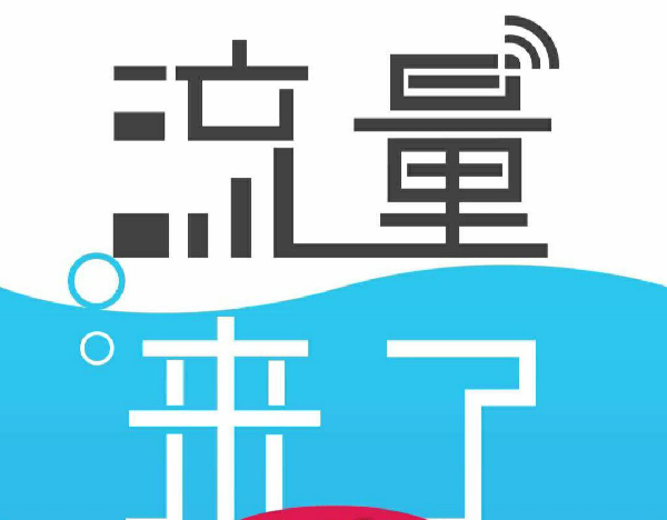 对于淘宝中淘宝内容流量有哪些好的办法呢