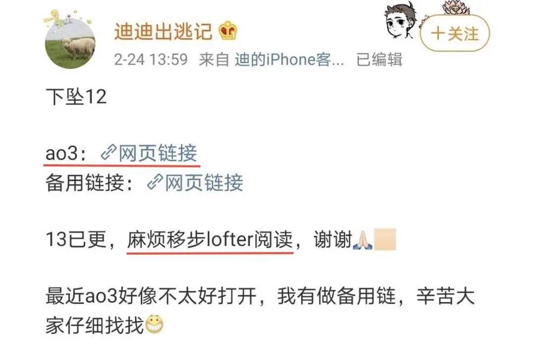 小八带你来回顾ao3事件的始末 其他 蛋蛋赞