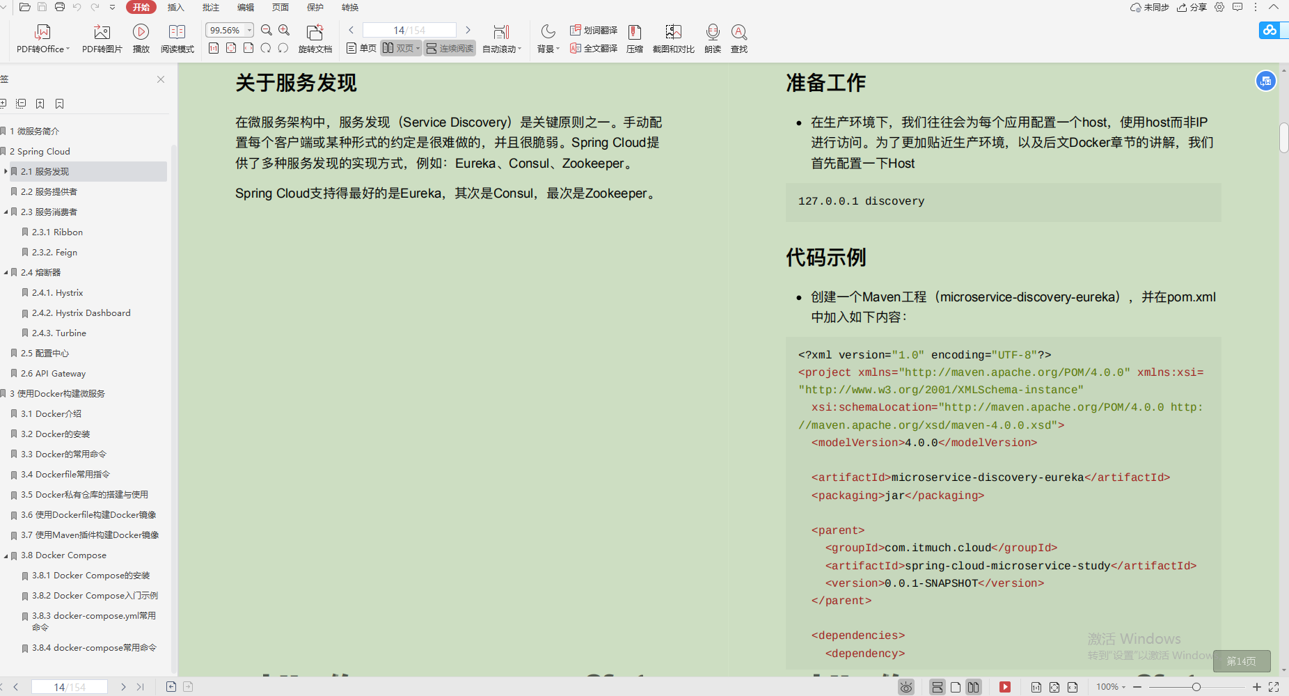 愛了！Alibaba技術官甩出的SpringCloud筆記，GitHub已標星81.6k