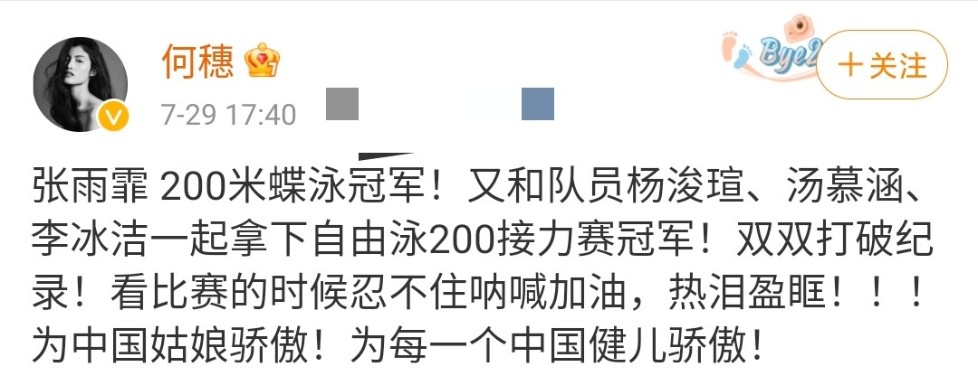 何穗自曝当运动员经历，每天练习伤痛已成习惯，被贵人看中成超模