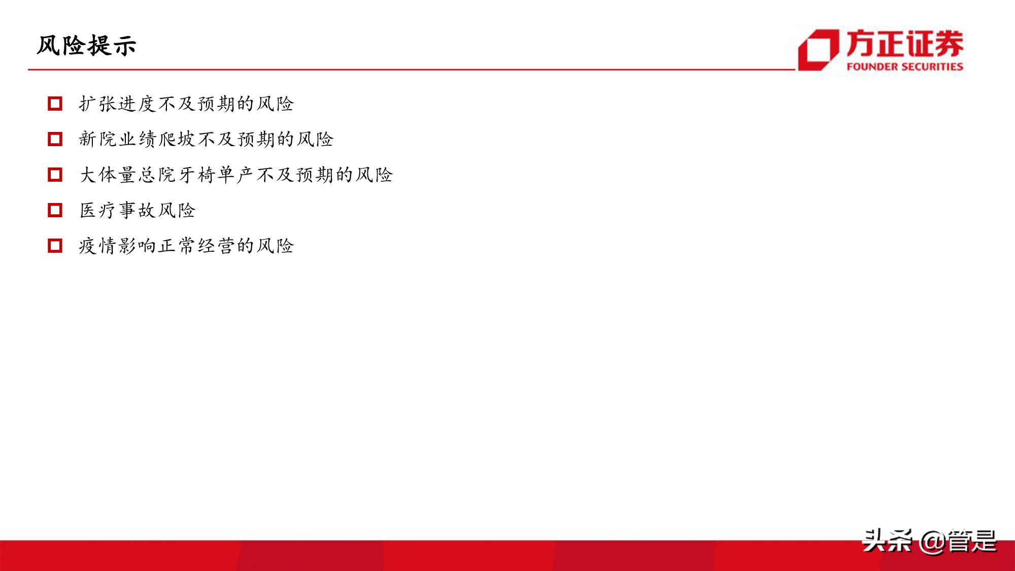 通策医疗深度研究：突破口腔行业连锁困局，扩张提速打开向上空间