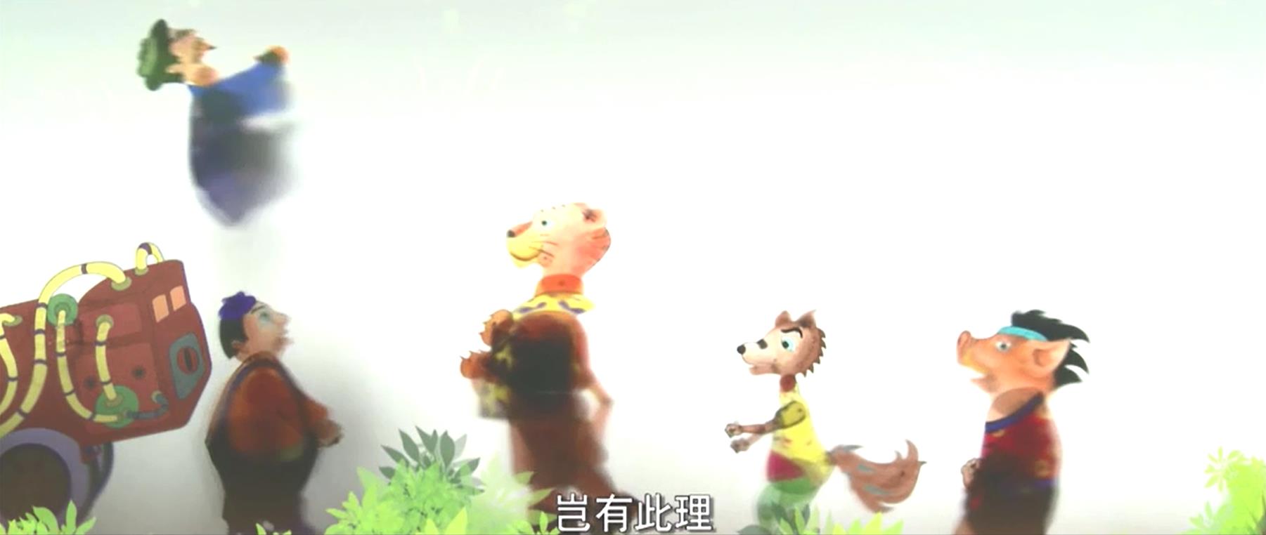 中国皮影动画大电影《中华熊猫》