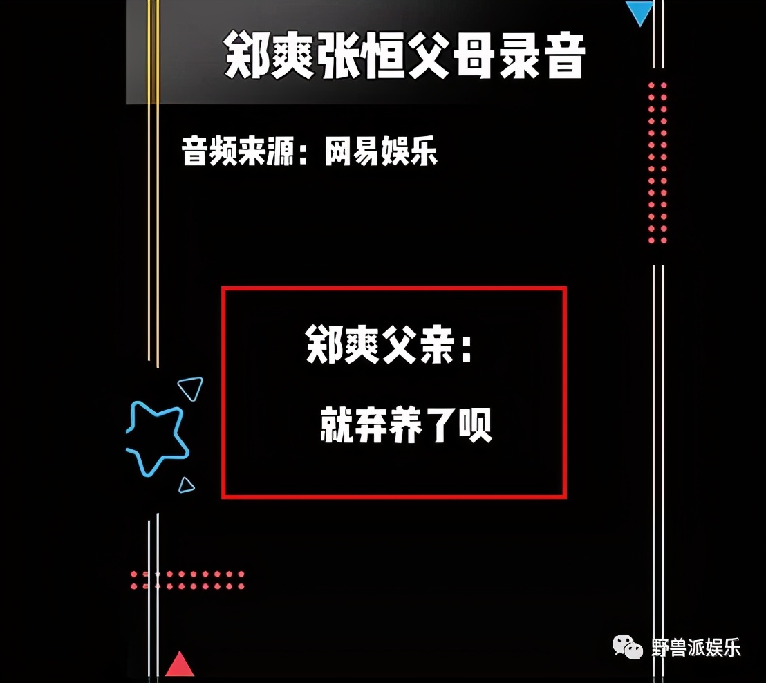 代孕弃养的郑爽竟然要翻盘了？