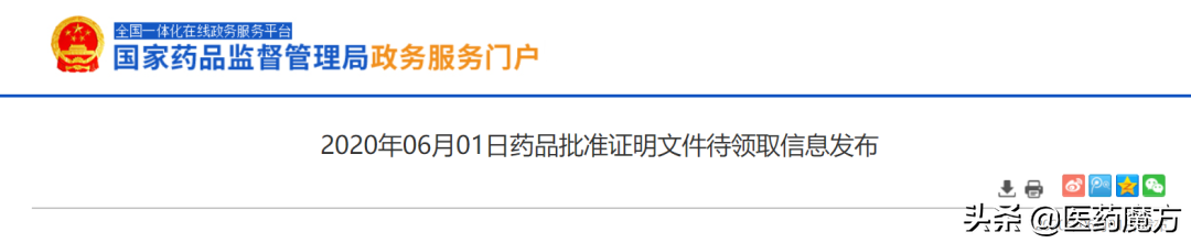 齐鲁制药2款仿制药获批！奥沙利铂注射液**通过一致性评价