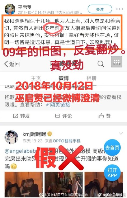 黄晓明否认过年去夜店，打脸baby粉丝，网友：离婚战打响？