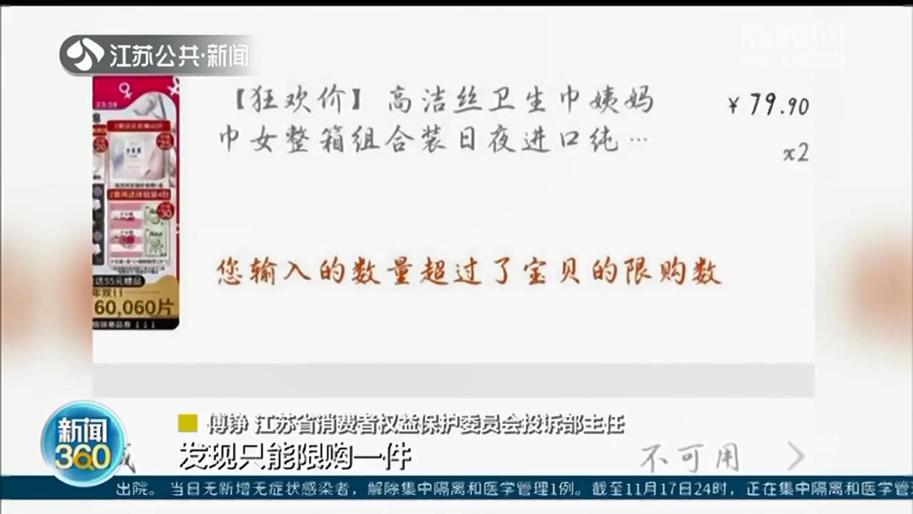 “双11”江苏人购买力全国前三 网友吐槽发货快：不给退货退款留机会