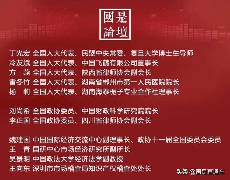 国是看两会 | 重磅访谈：像防控疫情一样防控假货洼地
