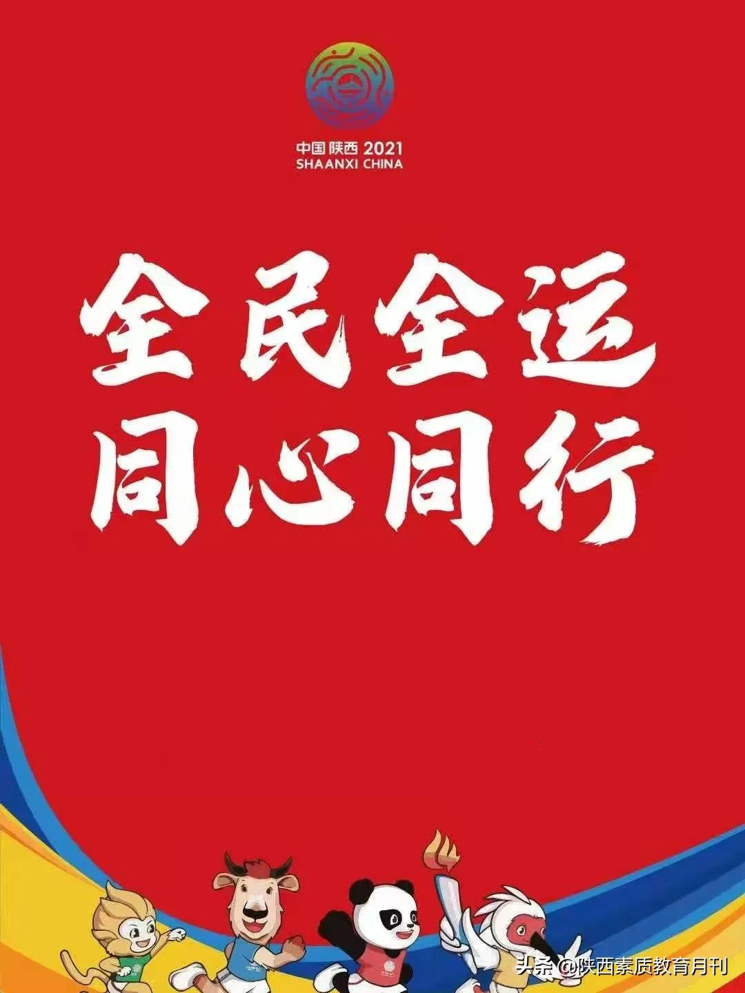 西安市新城区黄河小学：文明安全乘电梯，携手共迎十四运