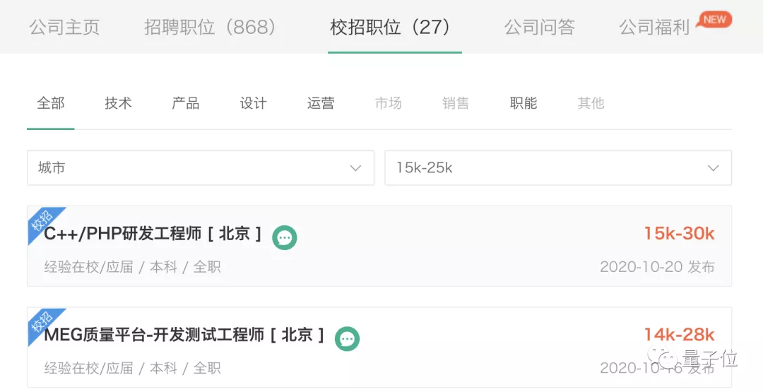 21届校招应届生Offer薪资曝光:年薪35万+,倒挂老员工