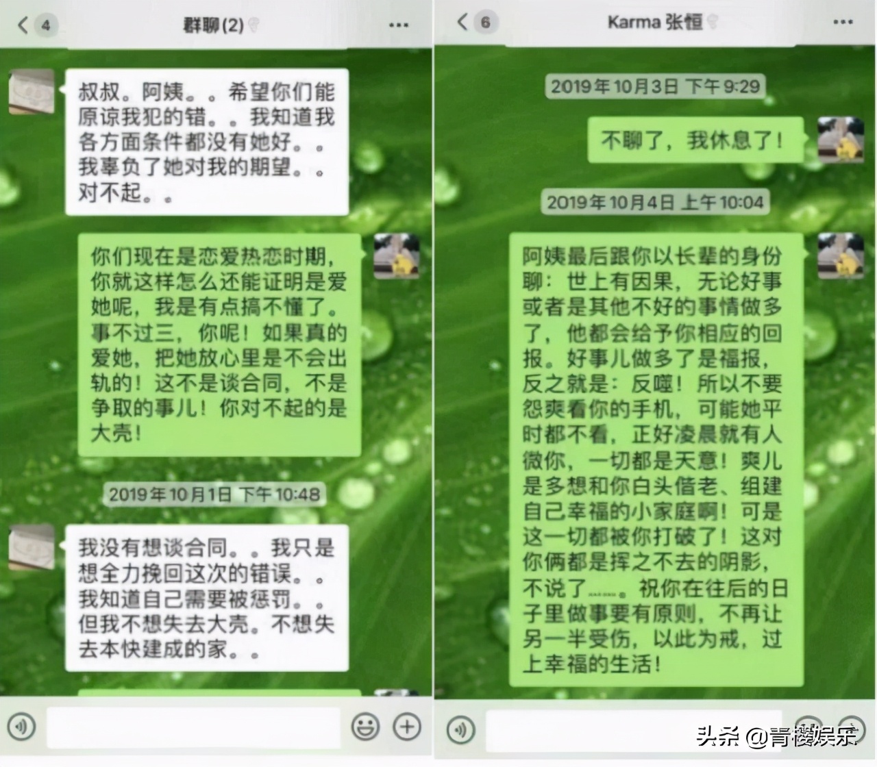 郑爽请求原谅？首次同孩子视频通话，官媒助推郑爽成为公益大使？