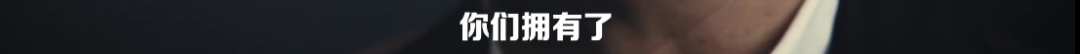 很遗憾朋友圈被《后浪》这样的演讲刷屏