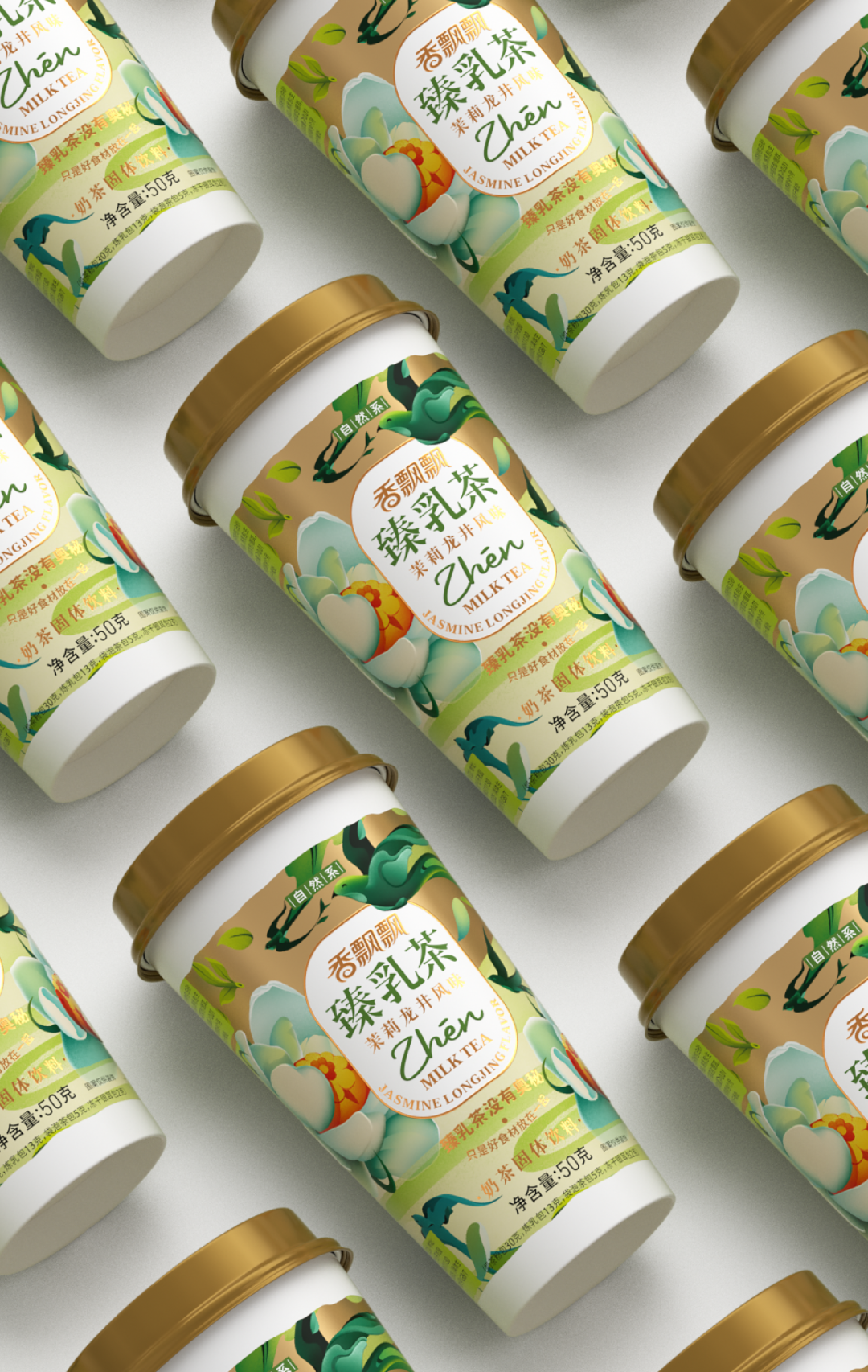围绕地球两周的香飘飘奶茶 包装战略升级后如何 - adobeedu 设计联盟