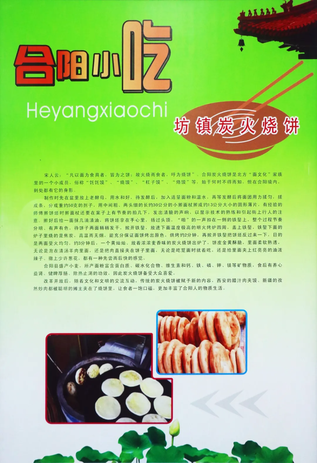 合陽風(fēng)味小吃推薦（二）