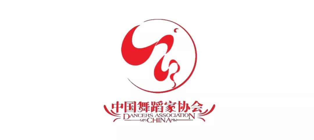 刚刚，冯双白当选中国舞蹈家协会主席｜主席团名单、影集